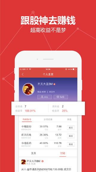 �ڲƹ���APPƻ��������v1.2.3 iPhone��