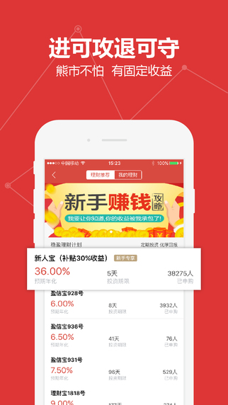 �ڲƹ���APPƻ��������v1.2.3 iPhone��