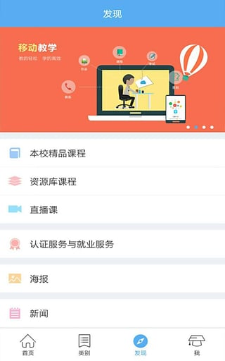 ������Ӫ���̳�app����v2.0 ��׿��