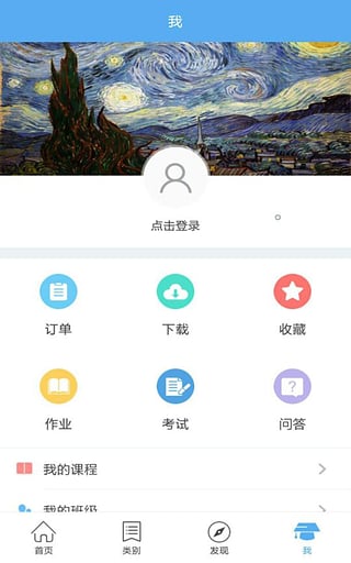 ������Ӫ���̳�app����v2.0 ��׿��