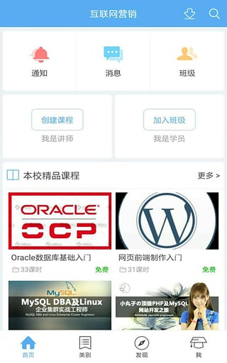 ������Ӫ���̳�app����v2.0 ��׿��