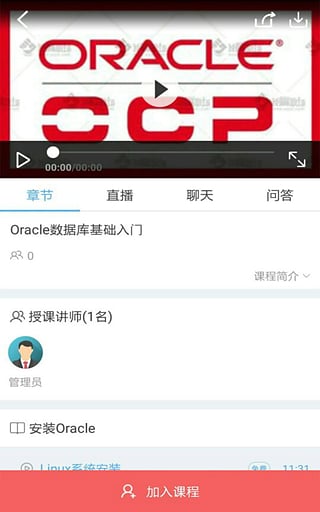 ������Ӫ���̳�app����v2.0 ��׿��