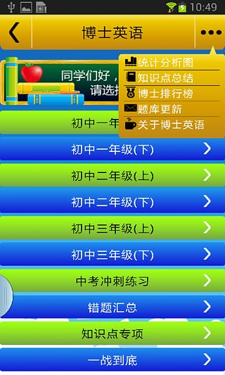 ��ʿӢ����������v1.0 ��׿��