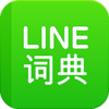 LINE��Ӣ�ʵ��ֻ�������v1.4.1 ��׿��