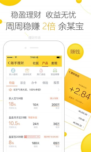 ��Ӯ��app����v1.0.1 ��׿�ٷ���