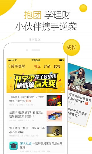 ��Ӯ��app����v1.0.1 ��׿�ٷ���