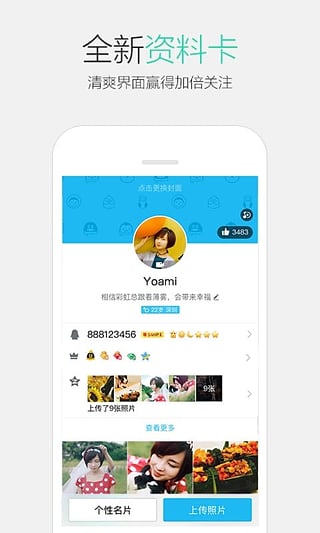 �ֻ�qq����Ƶ��̬�Ҽ�ƻ��������v6.5.0 ƻ�����°�