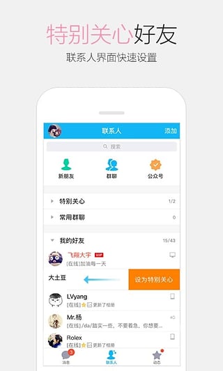 �ֻ�qq����Ƶ��̬�Ҽ�ƻ��������v6.5.0 ƻ�����°�