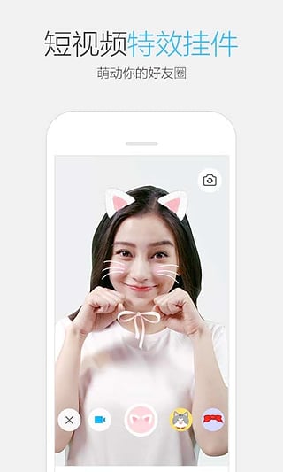 �ֻ�qq����Ƶ��̬�Ҽ�ƻ��������v6.5.0 ƻ�����°�