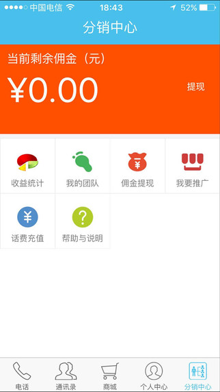 �л�΢Ц˵�����ֻ�������v1.0 ��׿��