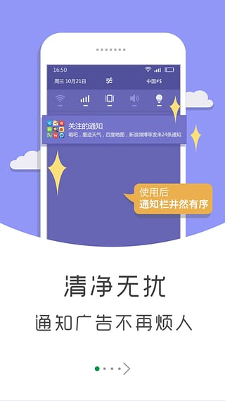 ����֪ͨapp����v2.9.6.0 ���°�