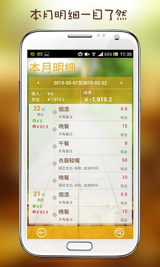 С������App����v1.6.2 ��׿��