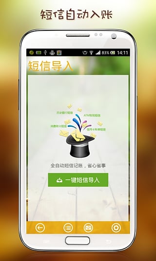 С������App����v1.6.2 ��׿��