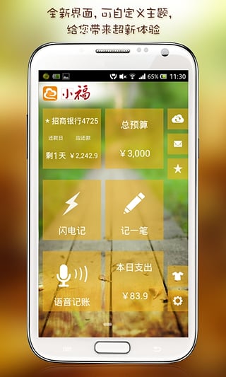 С������App����v1.6.2 ��׿��
