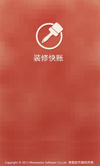 װ�޿���App����v1.1.7 ��׿��