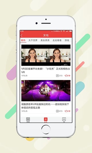 VRͷ��app����v1.0.0 �ٷ���
