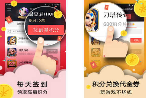 靠谱福利宝电脑版下载1.3.1 官方版