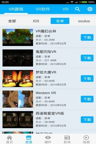 VR����app����v1.0.2 �ٷ���