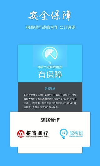 ����ͶApp����v1.0.2 ��׿��