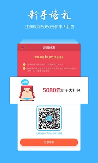 ����ͶApp����v1.0.2 ��׿��