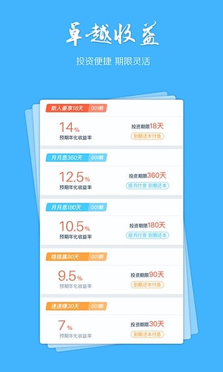 ����ͶApp����v1.0.2 ��׿��
