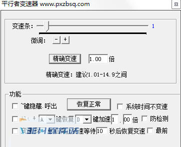 ��������ƽ���߸�������1.02 ���°�
