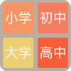 2048ѧ�԰���������v5.2.2 ��׿��