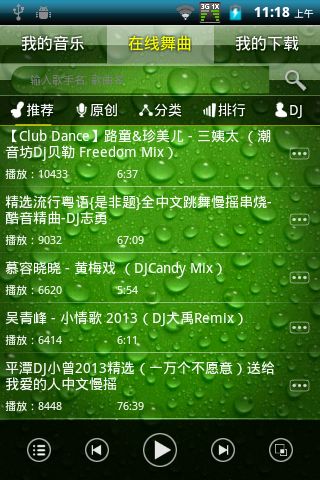 DJèApp�ٷ�����v2.8.2 ��׿��