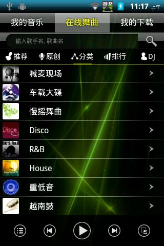 DJèApp�ٷ�����v2.8.2 ��׿��