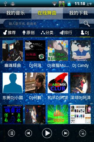 DJèApp�ٷ�����v2.8.2 ��׿��