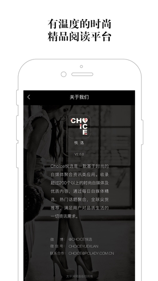 Choice��ѡapp����v2.0.7 ��׿��