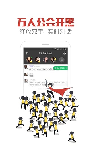 tt����ƽ̨�ͻ���ios������v3.1.1 �ٷ����°�