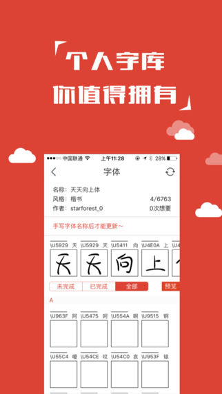 д������iOS������v2.4.9 iphone/ipad��