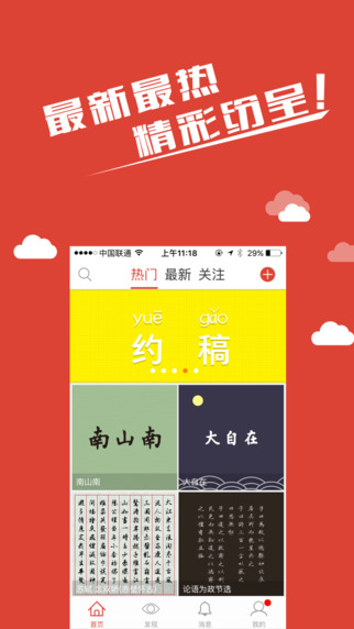 д������iOS������v2.4.9 iphone/ipad��