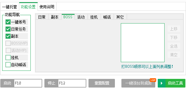 唐门六道风雷综合辅助下载2.1 免费版