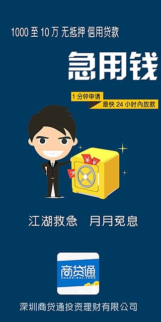 �̴�ͨApp����v1.3 �ٷ���