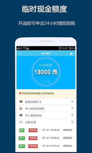 �̴�ͨApp����v1.3 �ٷ���