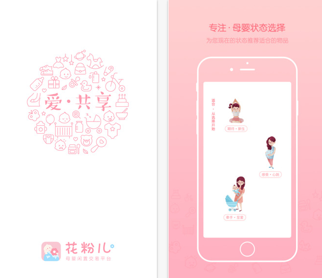 ��ٳ�Ȼ����ӻ���iOS��(ĸӤ����)v1.1 �ٷ���