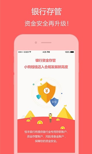 С��ǮǮapp����v1.4.2 ��׿��