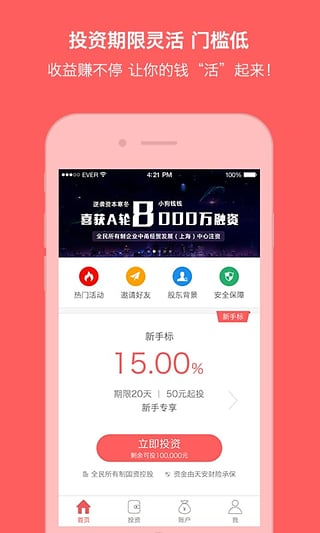 С��ǮǮapp����v1.4.2 ��׿��