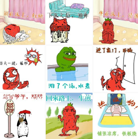 红得发紫表情包共9P