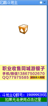 童心圆亿酷斗地主记牌器下载最新版