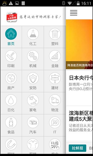 ��ҵͷ������app����v1.4 ��׿��