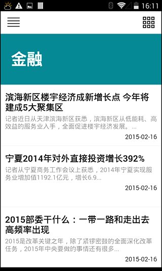��ҵͷ������app����v1.4 ��׿��