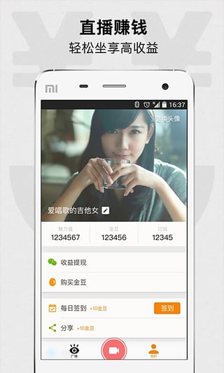 ֱ����app�ٷ�����v2.0.1 ��׿���°�