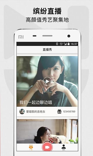 ֱ����app�ٷ�����v2.0.1 ��׿���°�