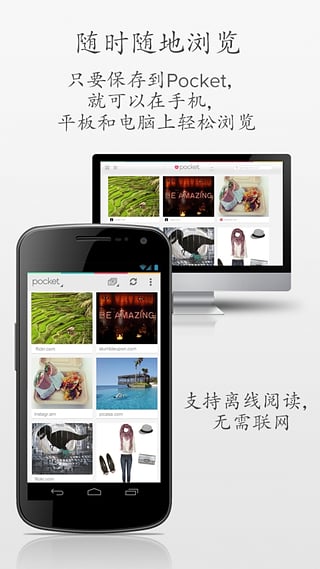 Pocket ���ʰ�app����v6.3.4.1 ��׿��