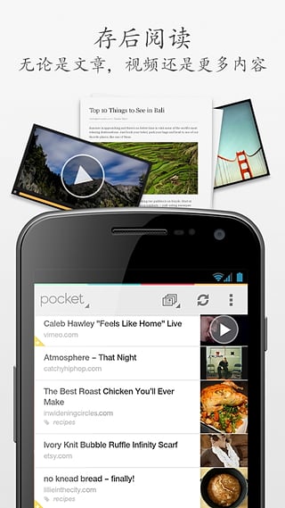 Pocket ���ʰ�app����v6.3.4.1 ��׿��