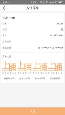 �������깫Ԣapp����v1.0 ��׿��