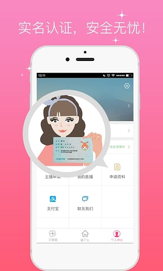����ô�����ֻ�������v1.0.2 �ٷ���׿��